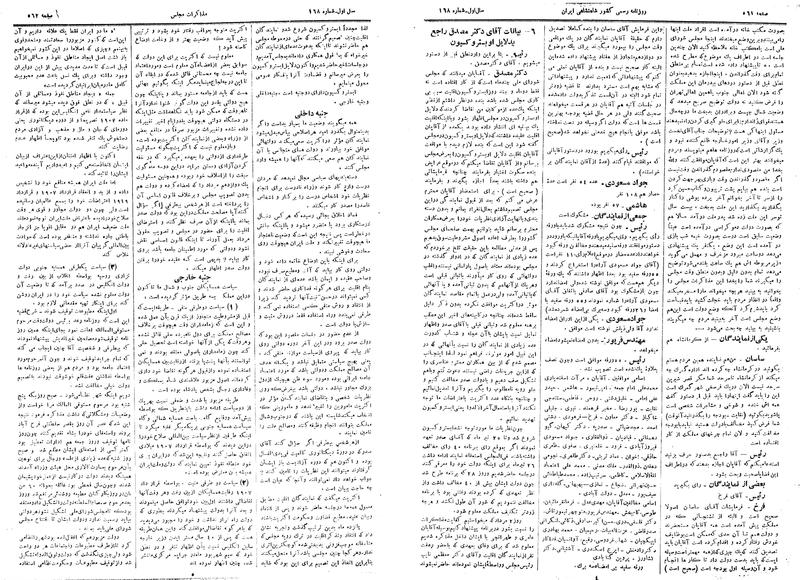 پرونده:Moz 14 139.pdf
