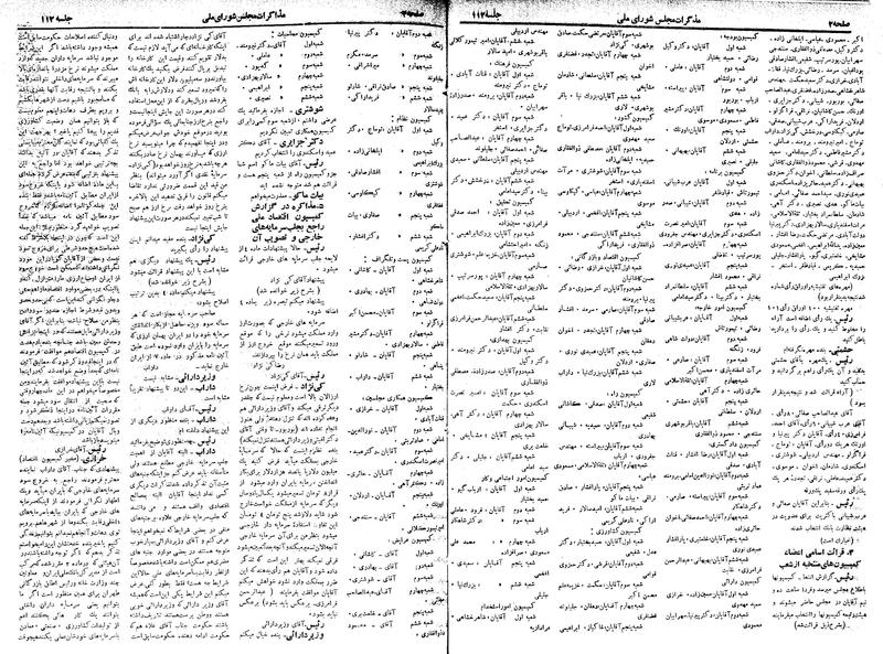 پرونده:Moz 18 112.pdf