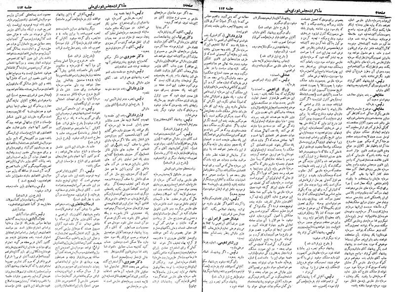 پرونده:Moz 18 112.pdf