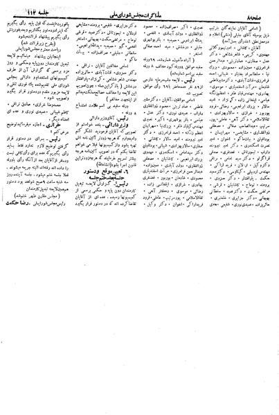 پرونده:Moz 18 112.pdf