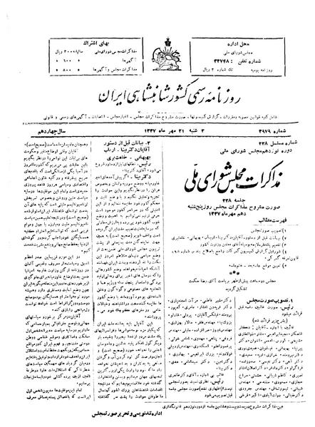 پرونده:Moz 19 228.pdf
