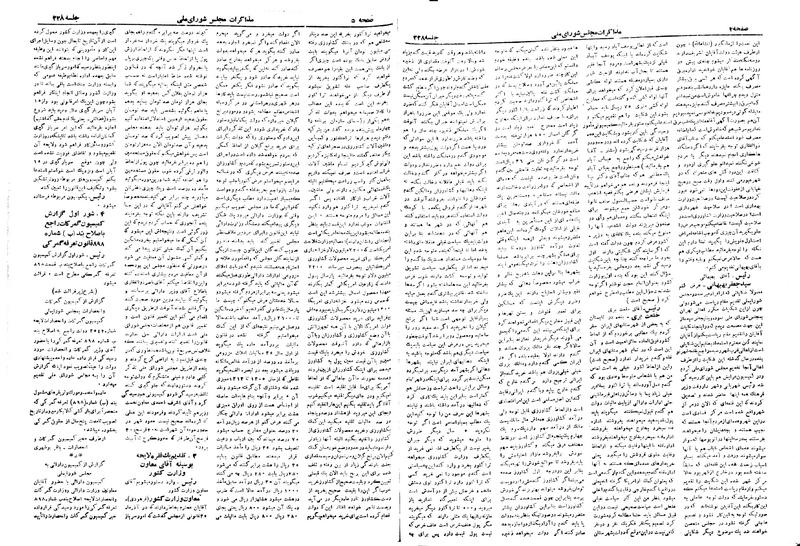 پرونده:Moz 19 228.pdf