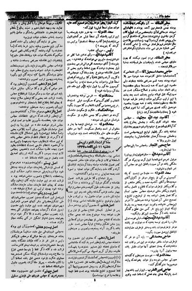 پرونده:Moz 1 020.pdf