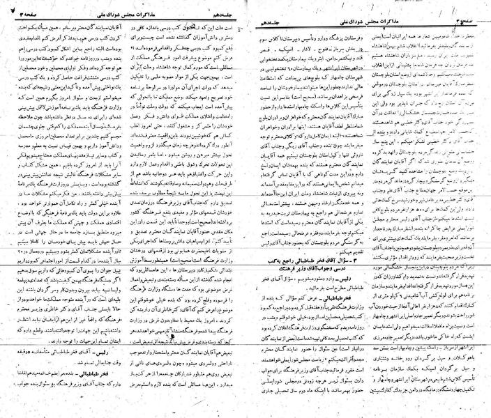 پرونده:Moz 21 10.pdf