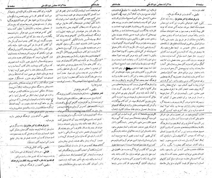 پرونده:Moz 21 10.pdf