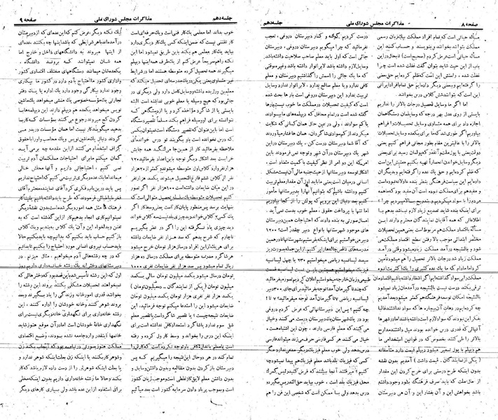 پرونده:Moz 21 10.pdf
