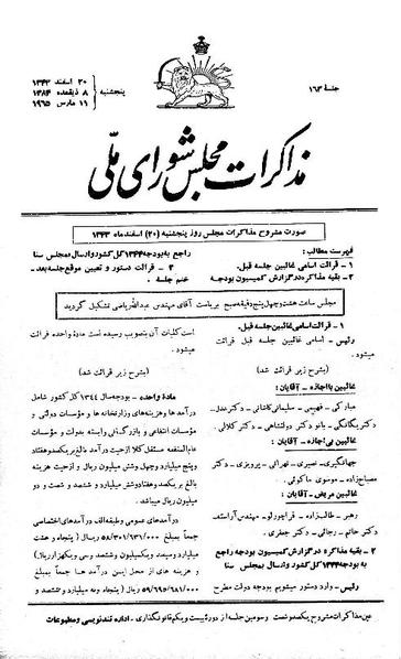 پرونده:Moz 21 163.pdf