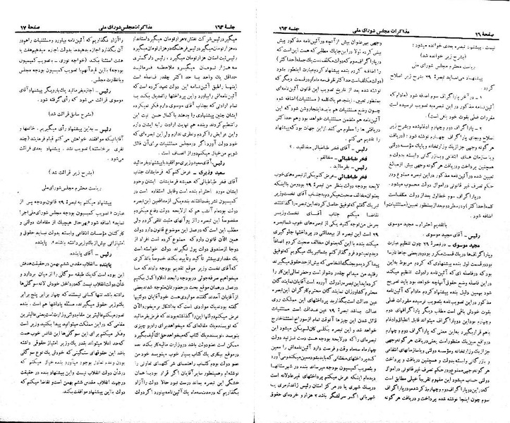 پرونده:Moz 21 163.pdf