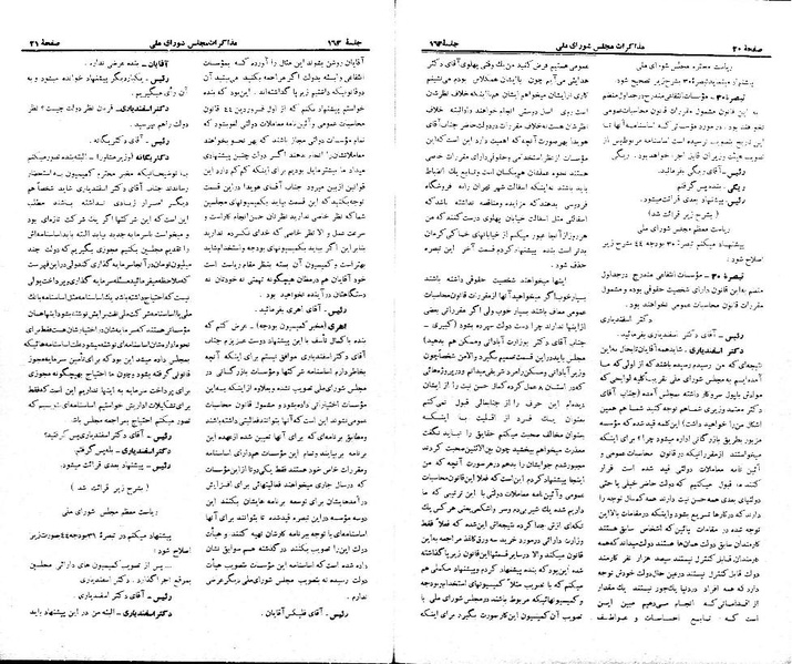 پرونده:Moz 21 163.pdf