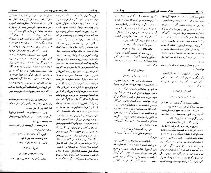 پرونده:Moz 21 163.pdf