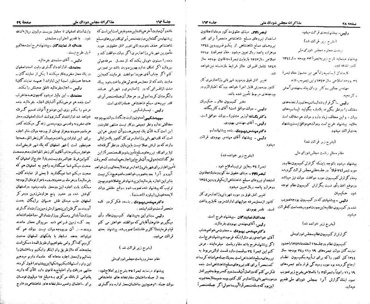 پرونده:Moz 21 163.pdf