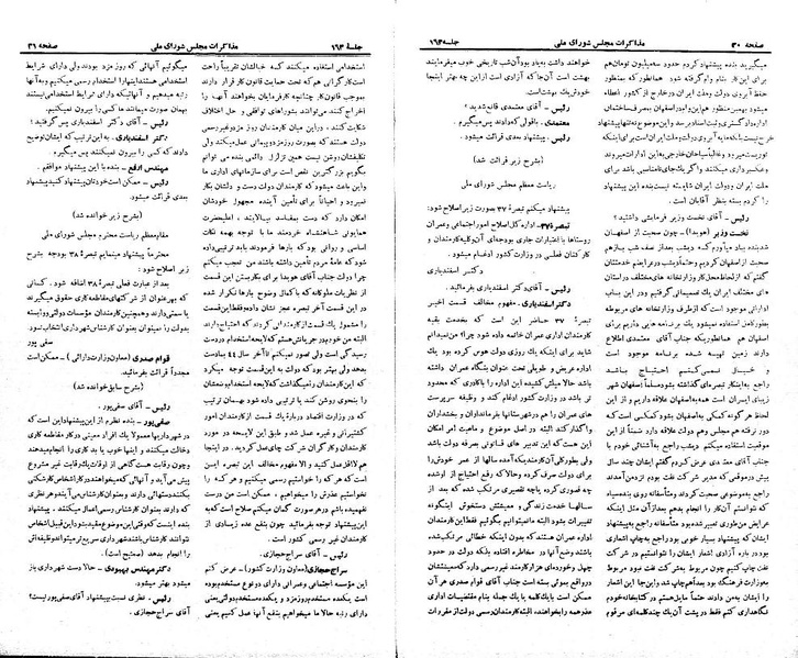 پرونده:Moz 21 163.pdf