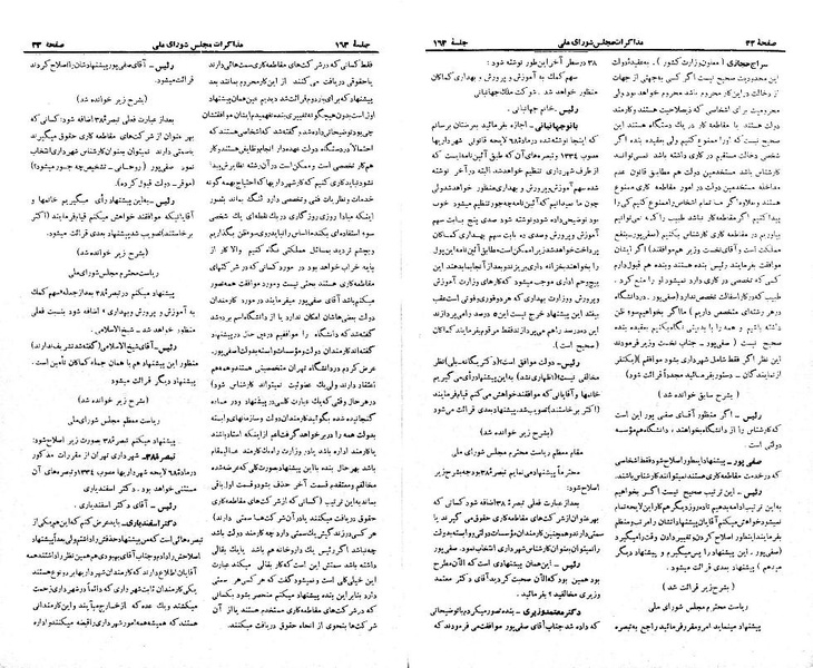 پرونده:Moz 21 163.pdf