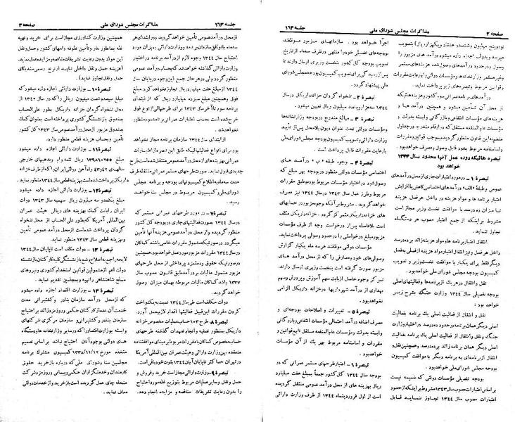 پرونده:Moz 21 163.pdf
