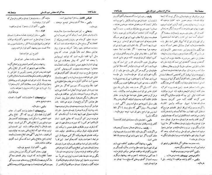 پرونده:Moz 21 163.pdf