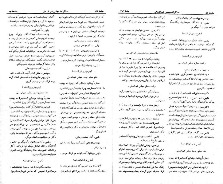 پرونده:Moz 21 163.pdf
