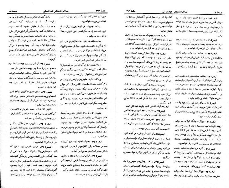 پرونده:Moz 21 163.pdf