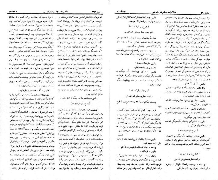 پرونده:Moz 21 163.pdf