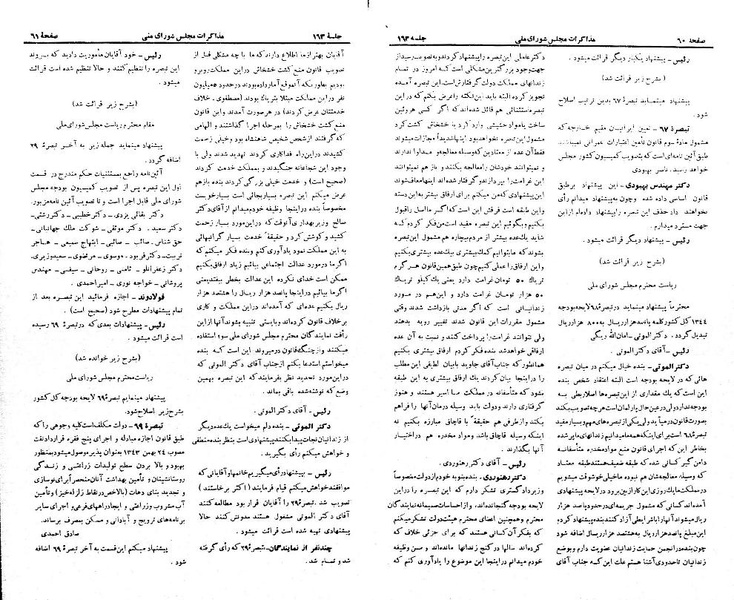 پرونده:Moz 21 163.pdf