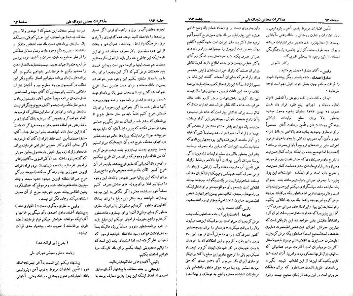 پرونده:Moz 21 163.pdf