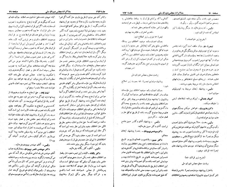 پرونده:Moz 21 163.pdf
