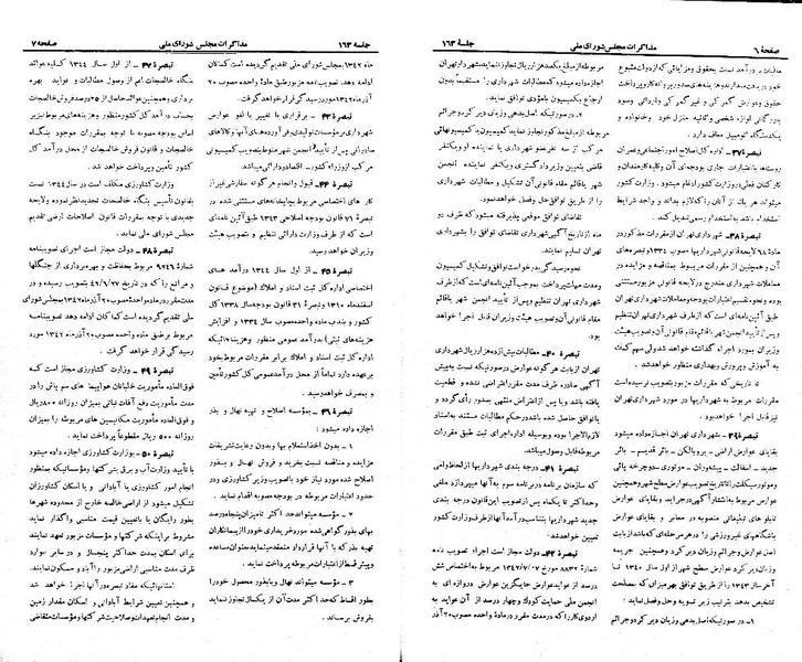 پرونده:Moz 21 163.pdf