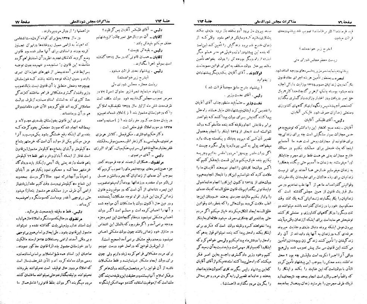 پرونده:Moz 21 163.pdf