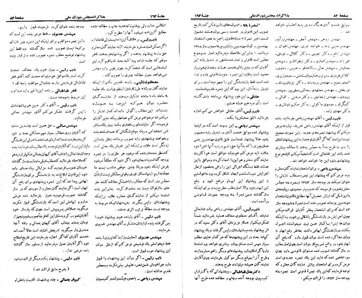 پرونده:Moz 21 163.pdf