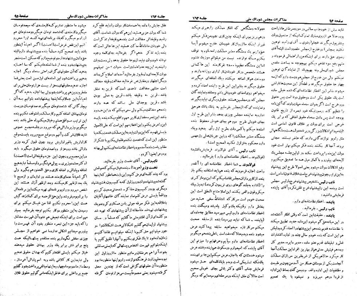پرونده:Moz 21 163.pdf