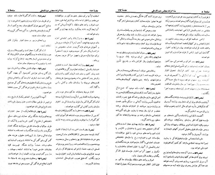 پرونده:Moz 21 163.pdf