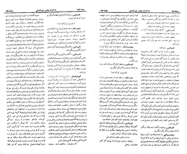 پرونده:Moz 21 163.pdf