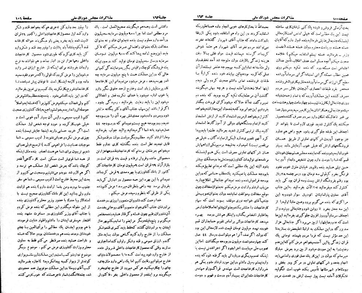 پرونده:Moz 21 163.pdf