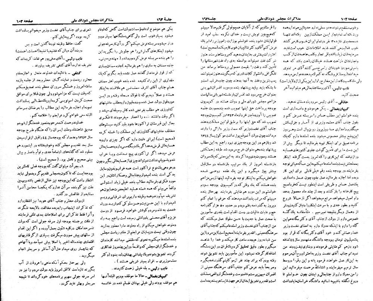 پرونده:Moz 21 163.pdf