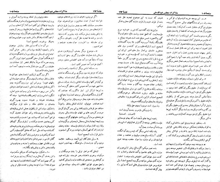 پرونده:Moz 21 163.pdf