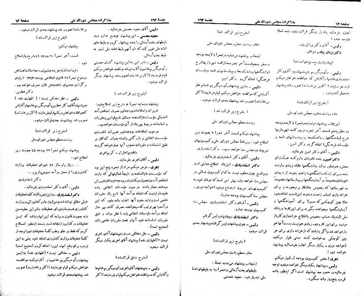 پرونده:Moz 21 163.pdf