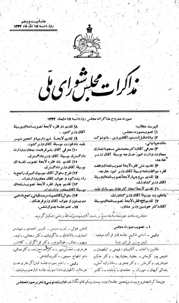 پرونده:Moz 21 25.pdf