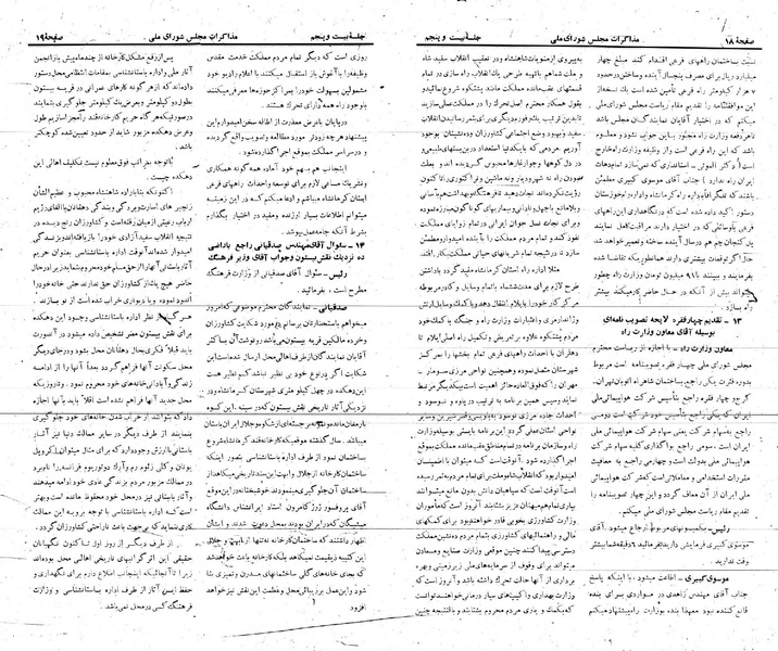پرونده:Moz 21 25.pdf