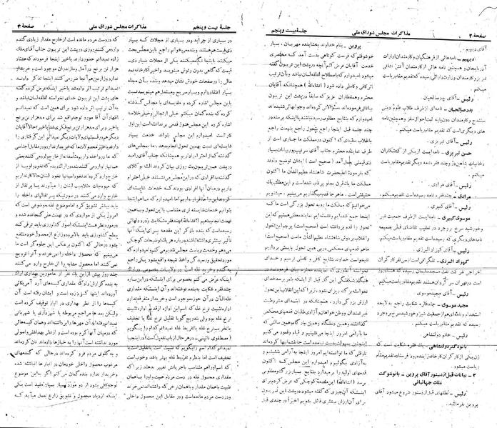 پرونده:Moz 21 25.pdf