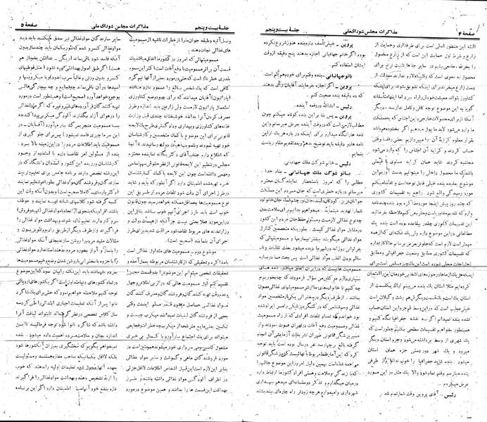 پرونده:Moz 21 25.pdf