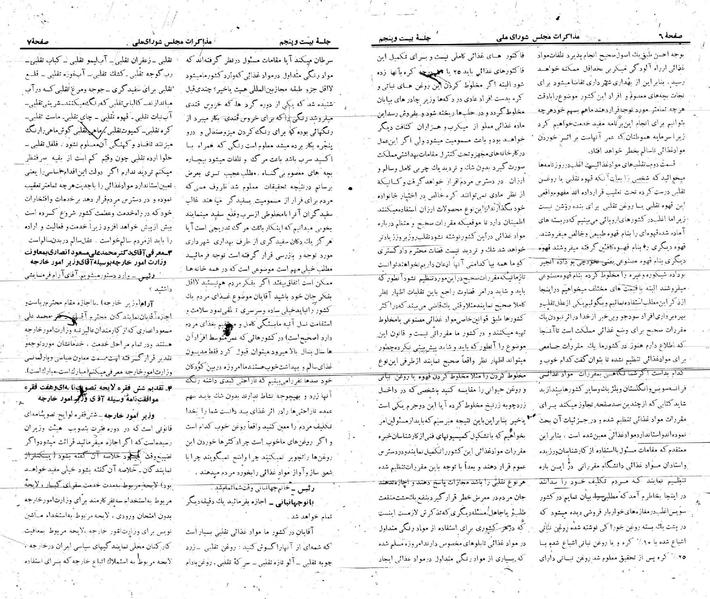 پرونده:Moz 21 25.pdf