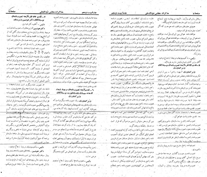 پرونده:Moz 21 25.pdf
