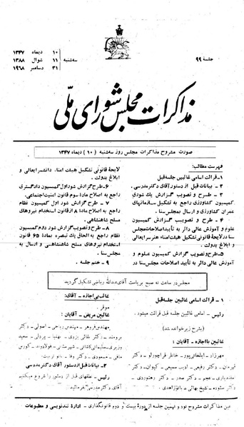 پرونده:Moz 22 99.pdf