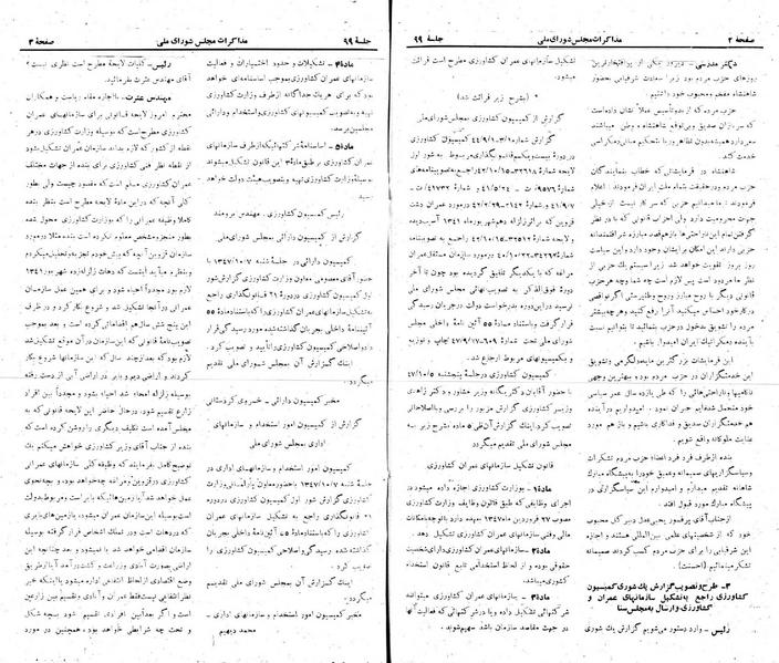 پرونده:Moz 22 99.pdf