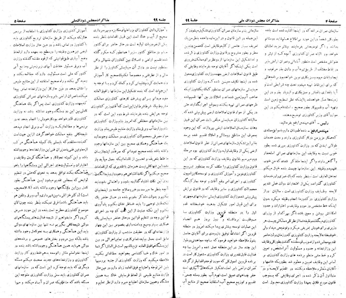 پرونده:Moz 22 99.pdf