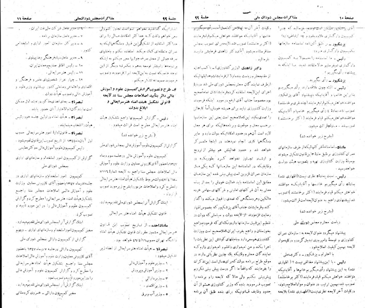 پرونده:Moz 22 99.pdf