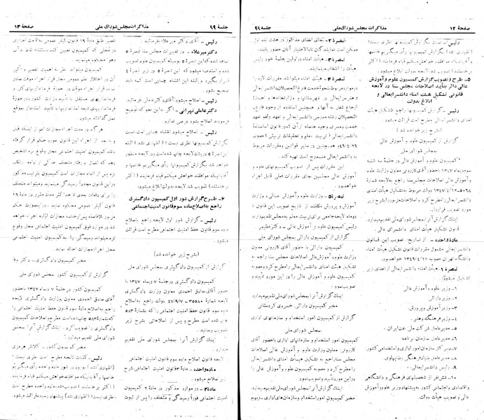 پرونده:Moz 22 99.pdf