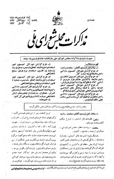 پرونده:Moz 23 51.pdf