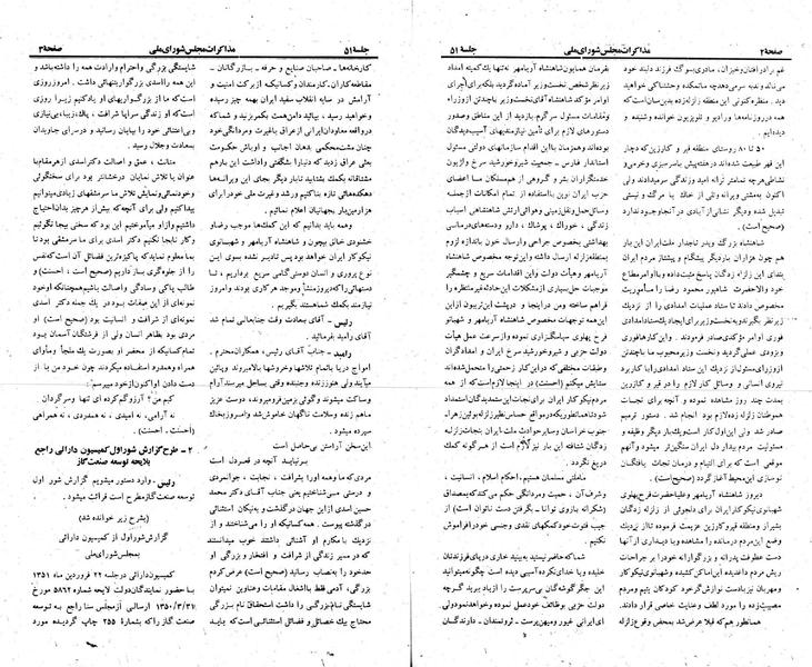 پرونده:Moz 23 51.pdf