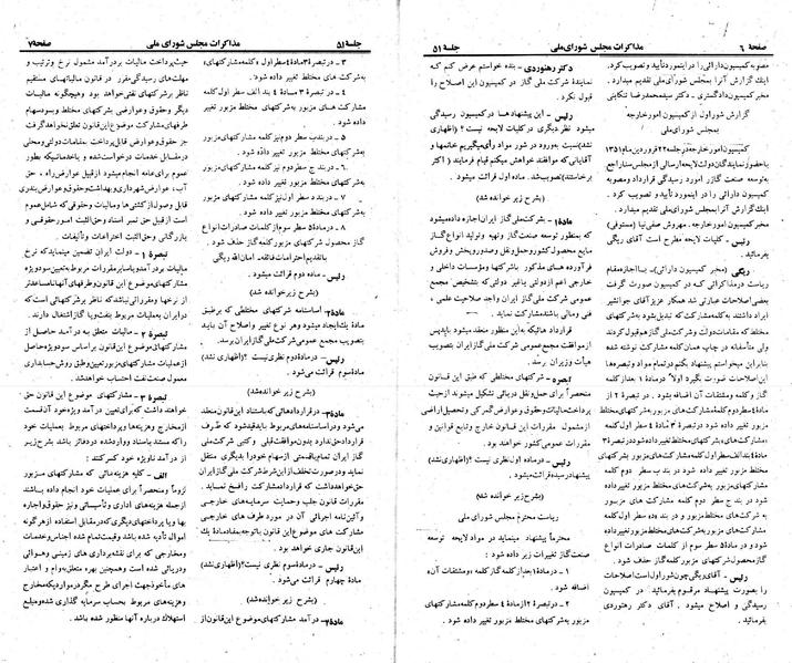 پرونده:Moz 23 51.pdf
