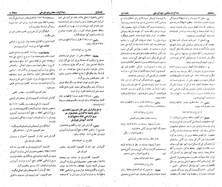 پرونده:Moz 23 51.pdf